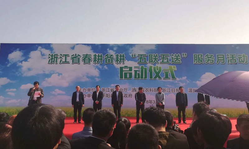 惠多利助力浙江省春耕備耕&ldquo;五聯(lián)五送&rdquo;服務(wù)月活動啟動儀式