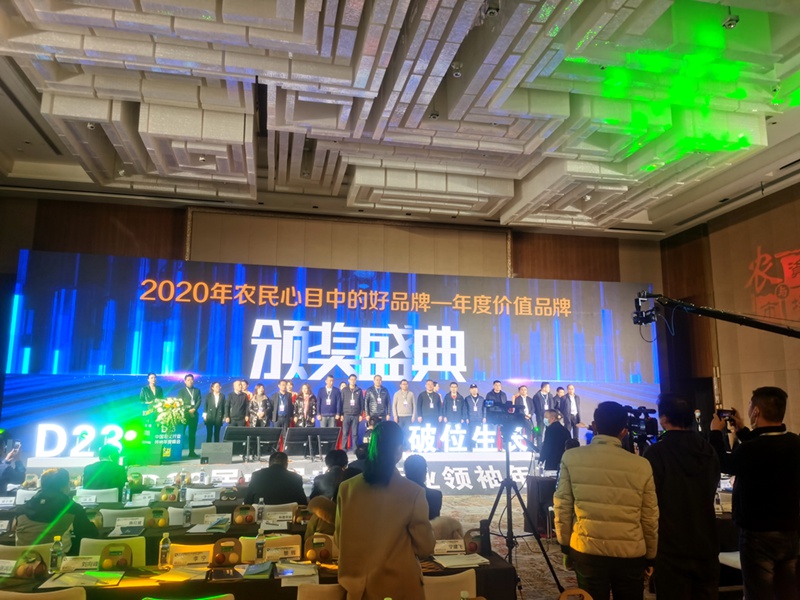 浙農(nóng)金泰獲&ldquo;2020年度價值品牌企業(yè)&rdquo;稱號