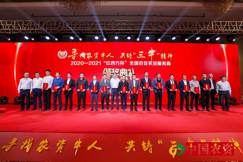 浙農股份下屬30家單位榮獲&ldquo;全國百佳農資服務商&rdquo;榮譽稱號