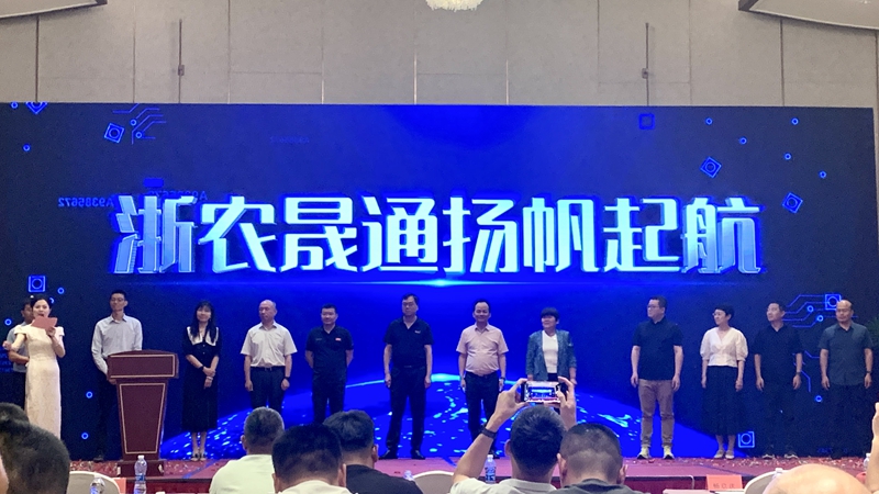 浙農(nóng)金泰落子山東&mdash;&mdash;浙農(nóng)晟通農(nóng)業(yè)服務(wù)公司開(kāi)業(yè)