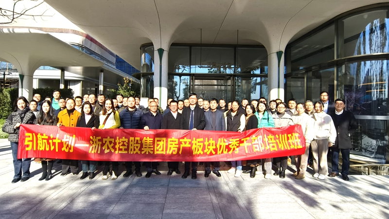 集團(tuán)&ldquo;引航計(jì)劃&rdquo;房產(chǎn)板塊優(yōu)秀干部培訓(xùn)班開展第四期集訓(xùn)