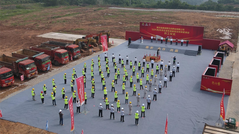 湖北威金斯顆粒硫銨項(xiàng)目正式開(kāi)工