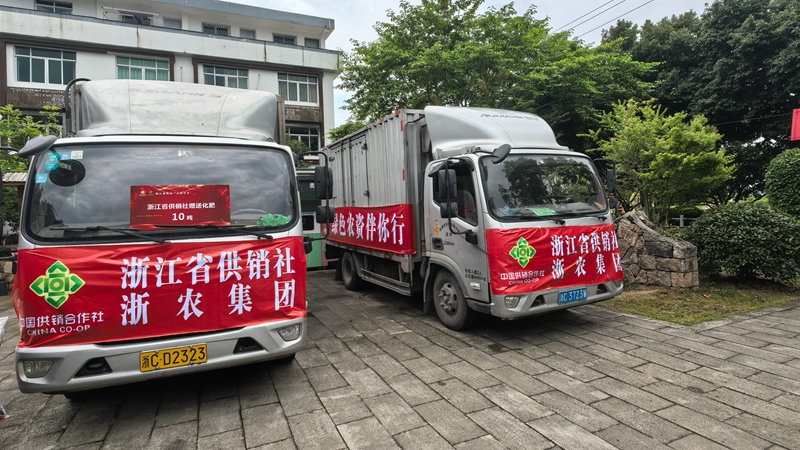 浙江省供銷社、浙農股份參加省政協&ldquo;六送下鄉&rdquo;活動