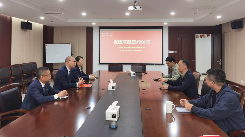 華通商貿(mào)黨支部與瑞豐銀行輕紡城支行黨支部結對共建