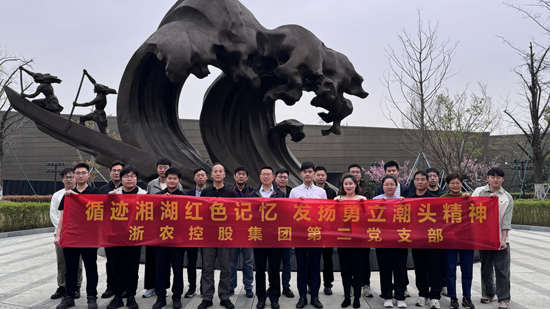 集團(tuán)第二黨支部開展主題黨日活動(dòng)