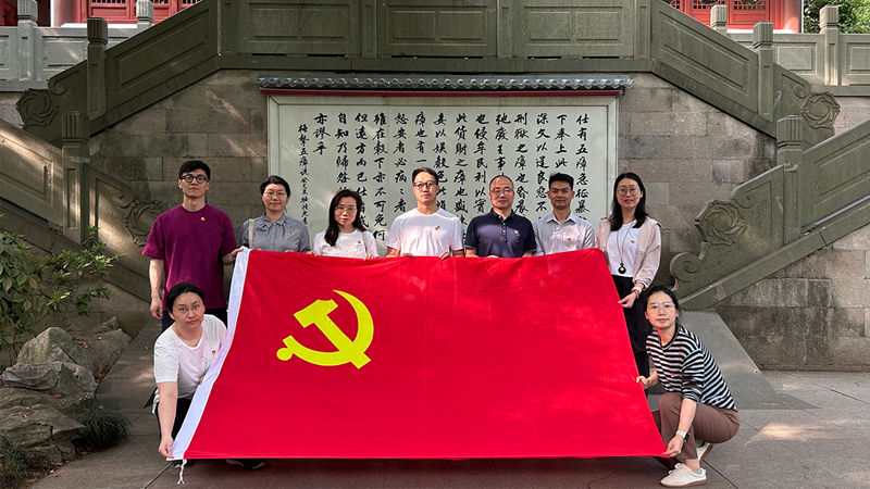 浙農投資第一黨支部開展“沐清風正氣 守廉潔初心”主題黨日活動