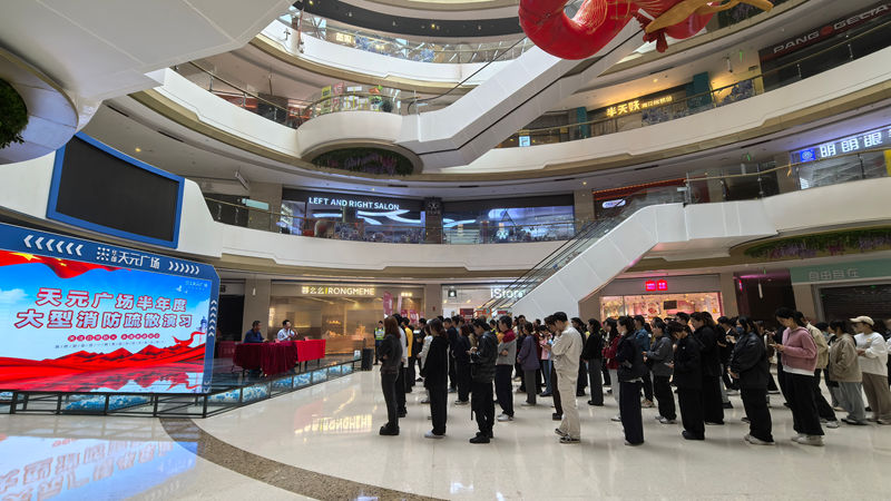 華都·天元廣場開展消防安全疏散演練