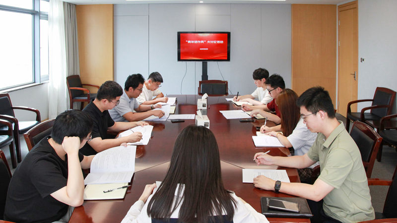 錘煉過硬作風，激發青年擔當 集團團委組織開展“青年話作風”學習大討論活動